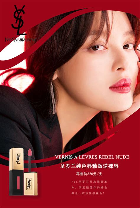 ysl 韩国 官网